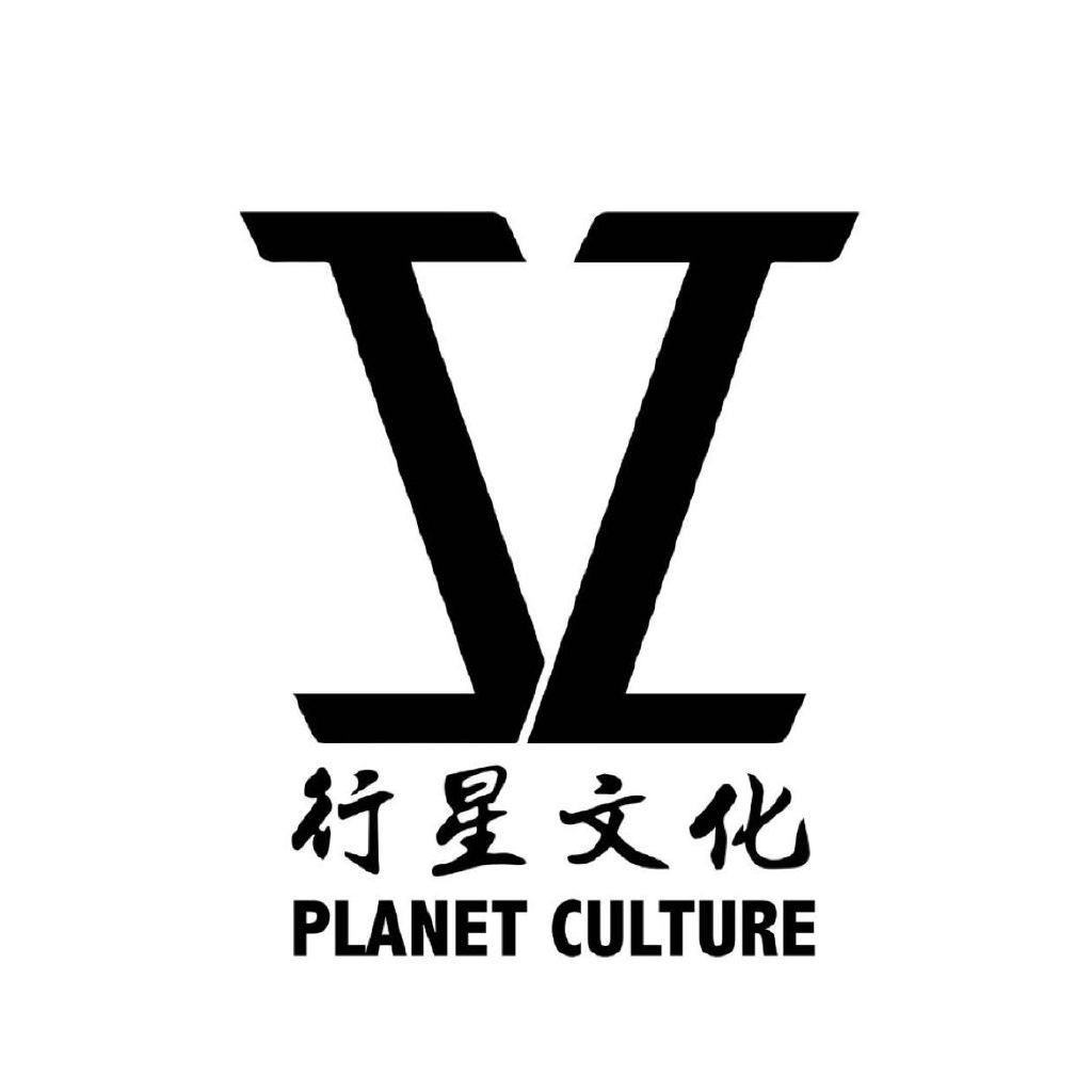 行星文化PlanetCulture