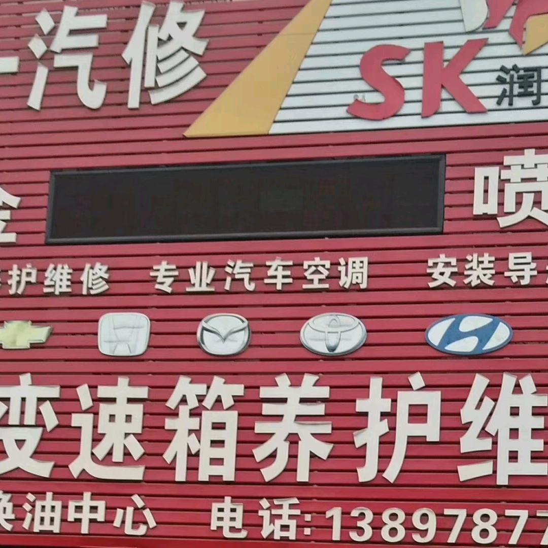 驰车侠·惠一自动变速箱方向机维修