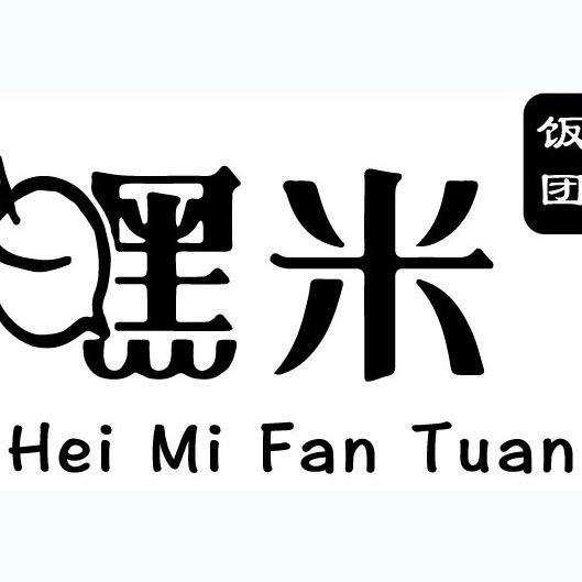 宿迁市嘿米饭团