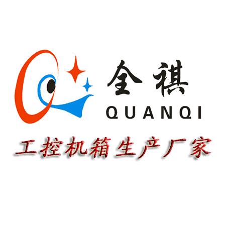 全祺工控机箱