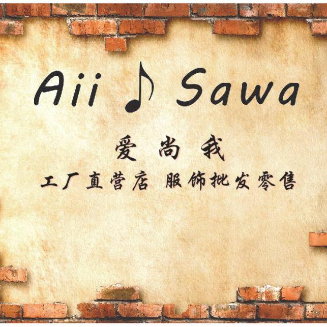 AiiSAWA服饰