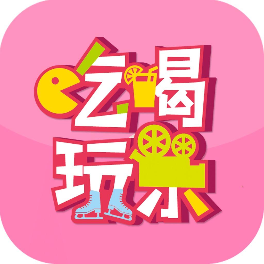 吃喝玩乐在祁东