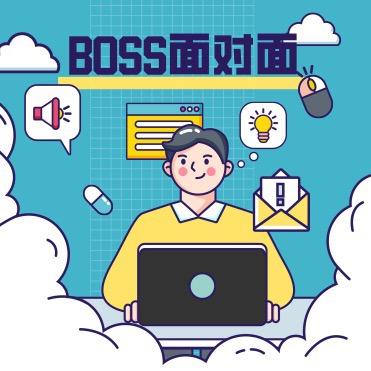 Boss面对面@抖音