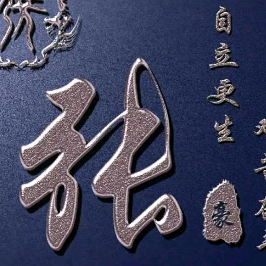 美好时光美好未来