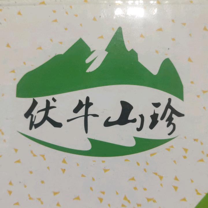 伏牛山珍栾川特产店