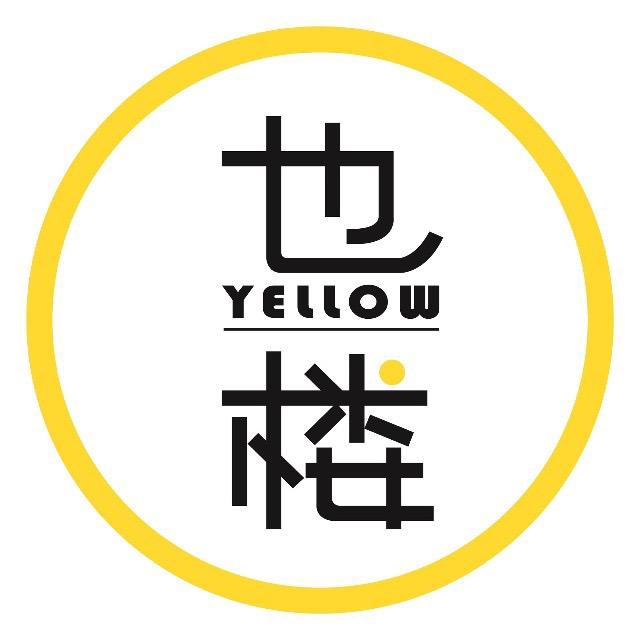 黄也楼和瞌睡辰