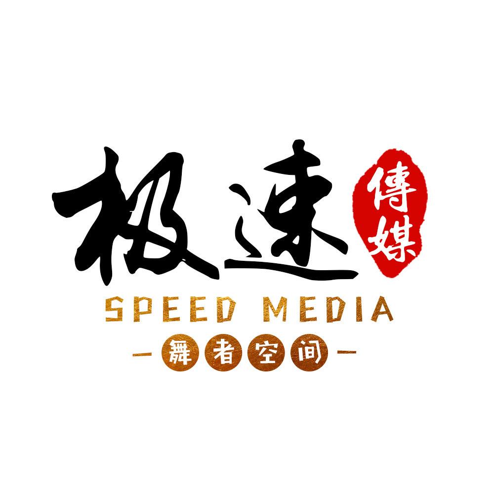 国际JS舞蹈(常宁分校)官方号