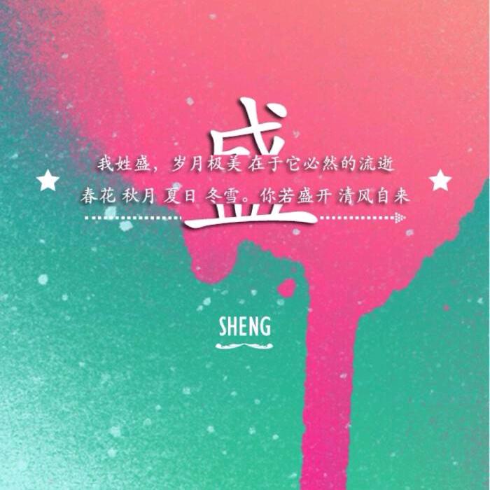 一路同行