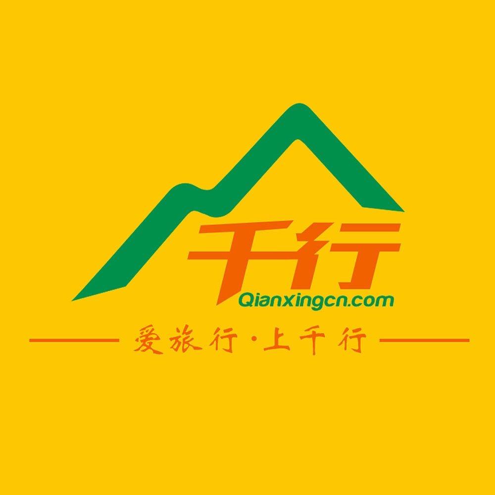 千行旅行