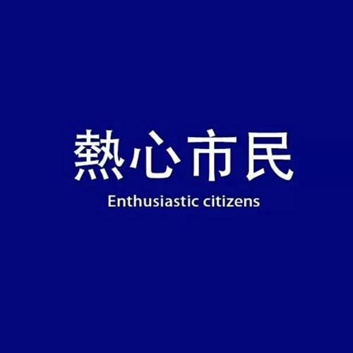 墩墩爸