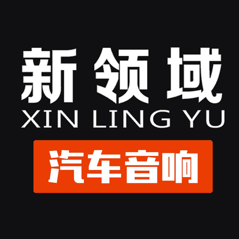 长沙汽车音响找小余哥