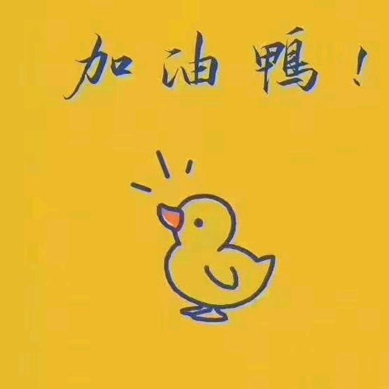 开心万岁