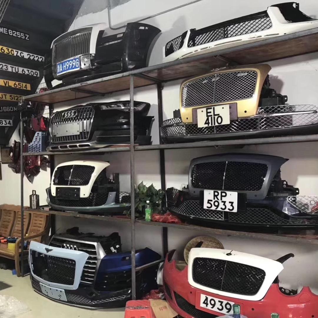 广州宝丰汽配销售中心