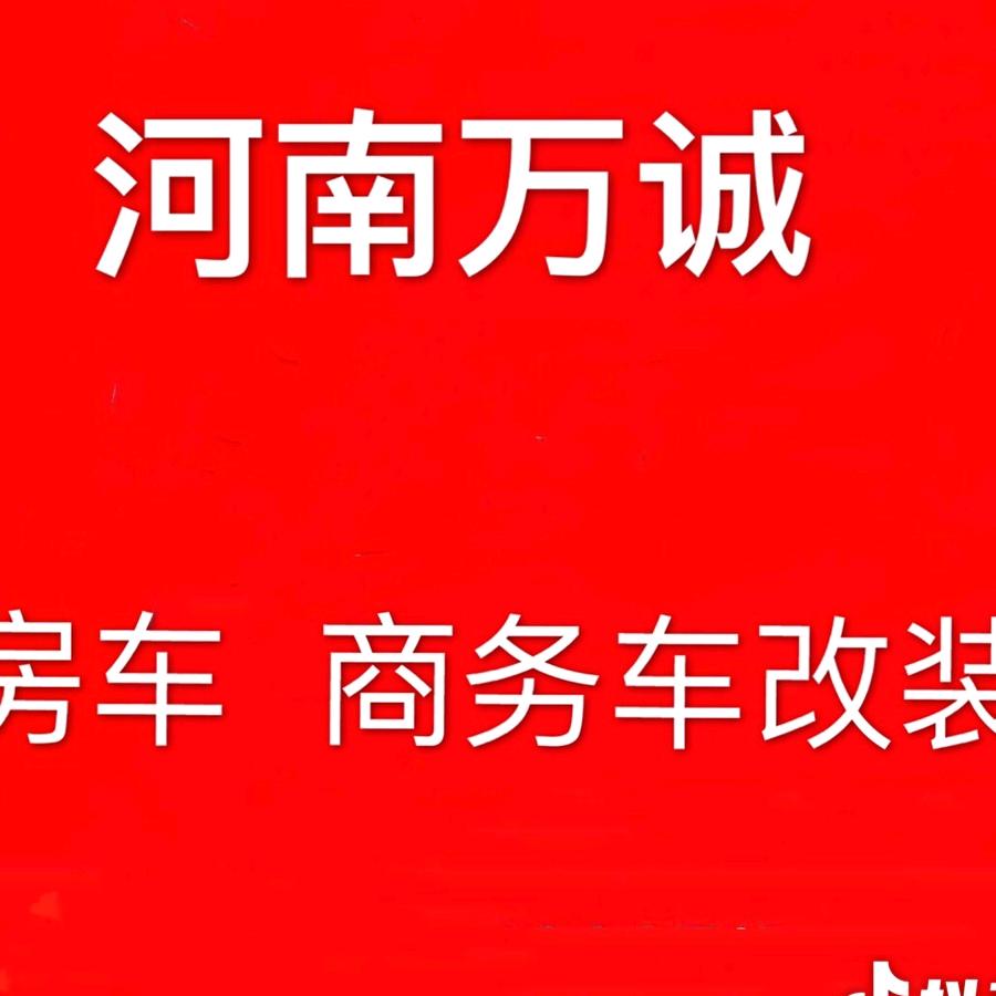 小圆圆商务车套件