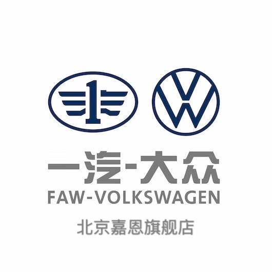 运通汽车—一汽大众北京嘉恩店