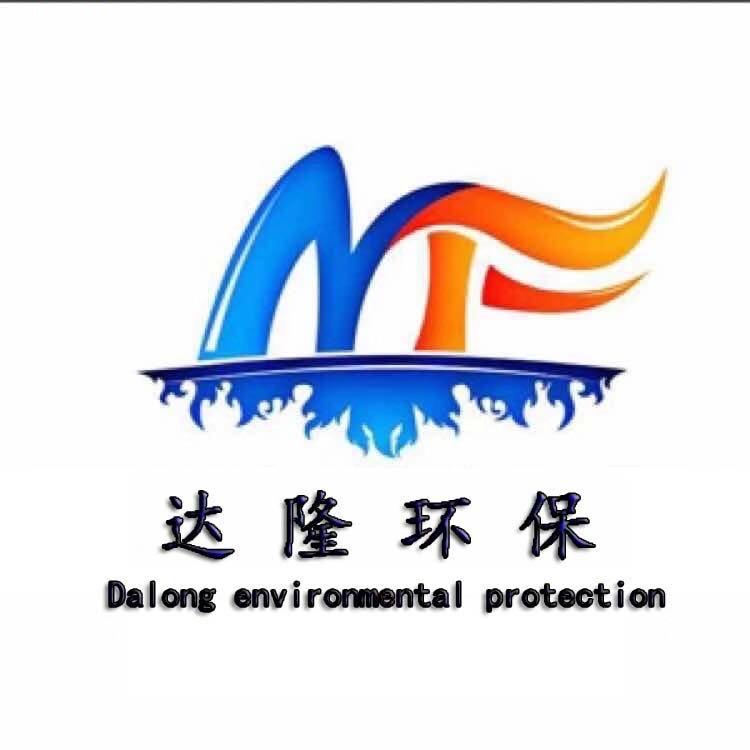 天津达隆环保科技有限公司