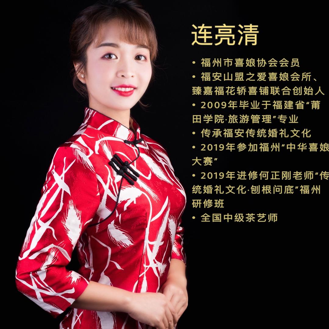 喜娘·连亮清｜收徒