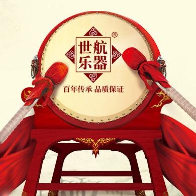 世航乐器