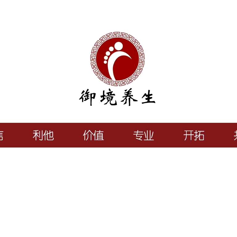 御境足浴连锁.印象店