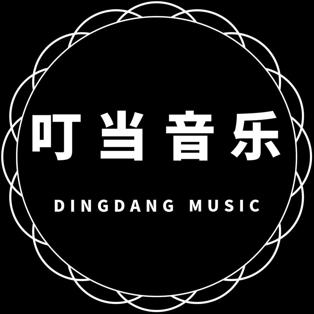 叮当音乐