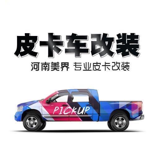 皮卡后盖生产厂家