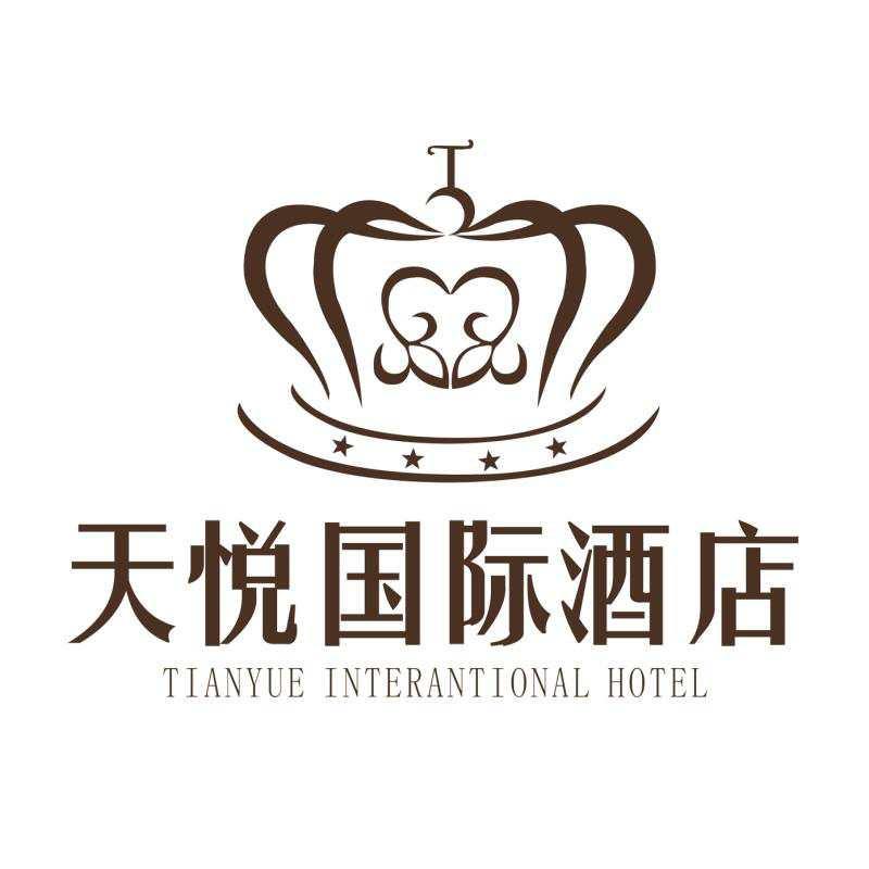 赣州天悦国际酒店（赣县店）