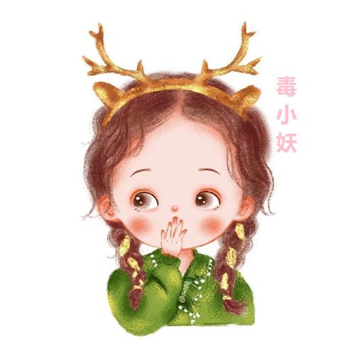 毒小妖解说