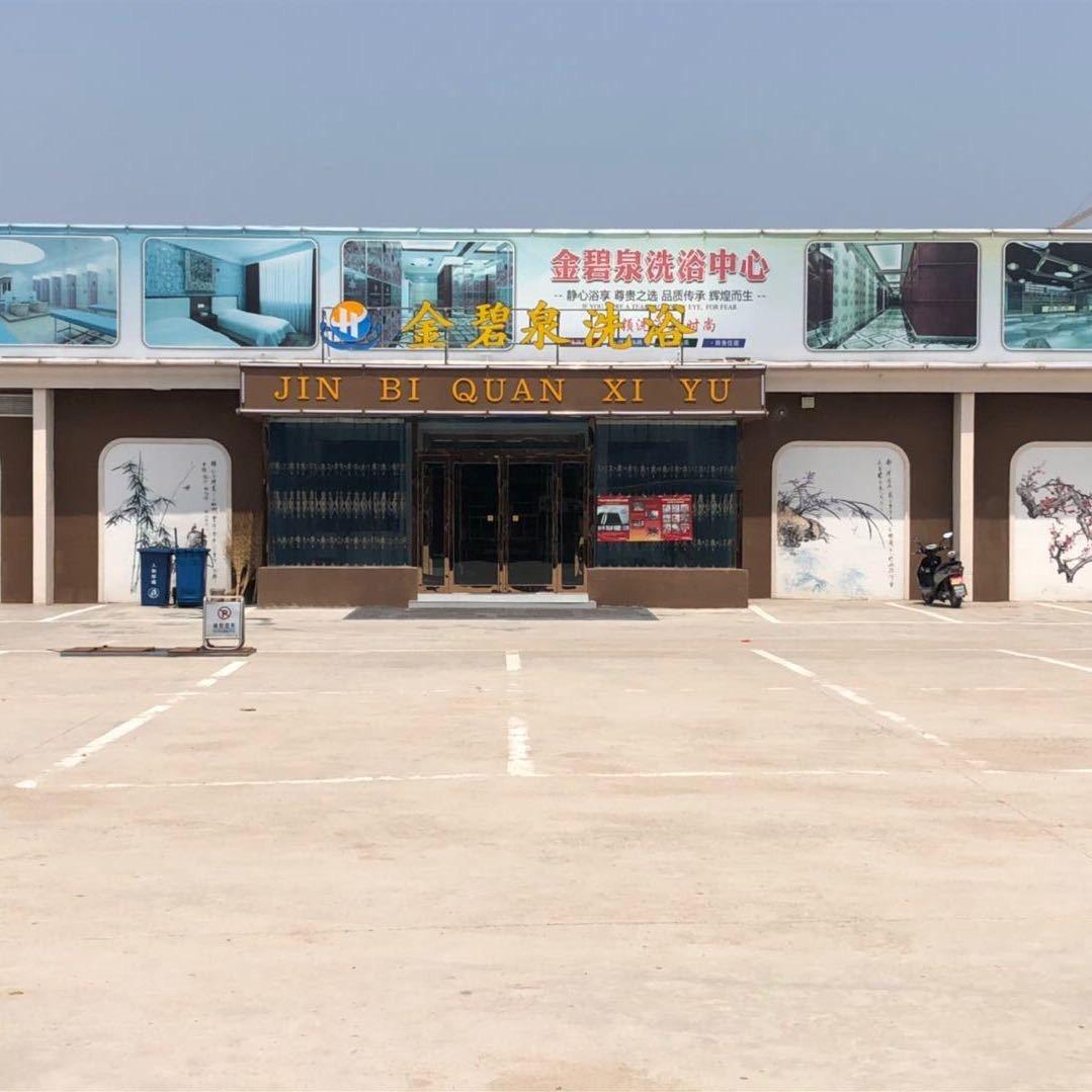 活着就要折腾120