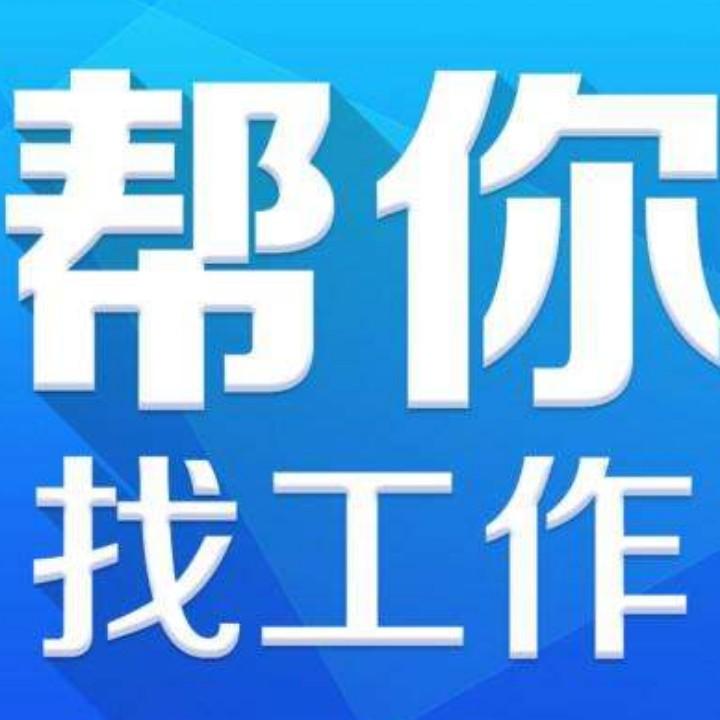 沈阳鑫莉人力资源服务有限公司