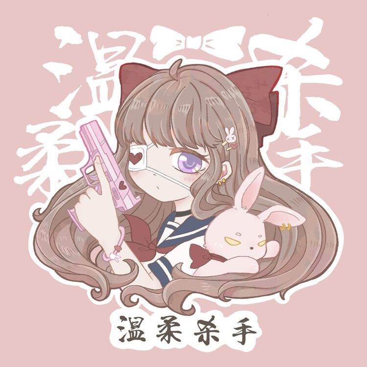 温柔杀手家