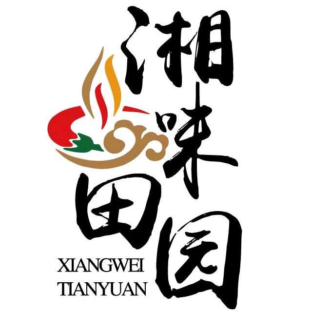 湘味田园