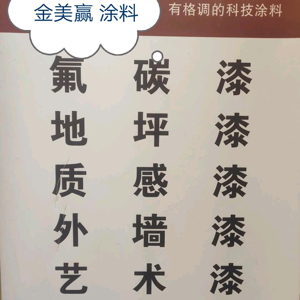 成都金美赢涂料厂家-蒋成松