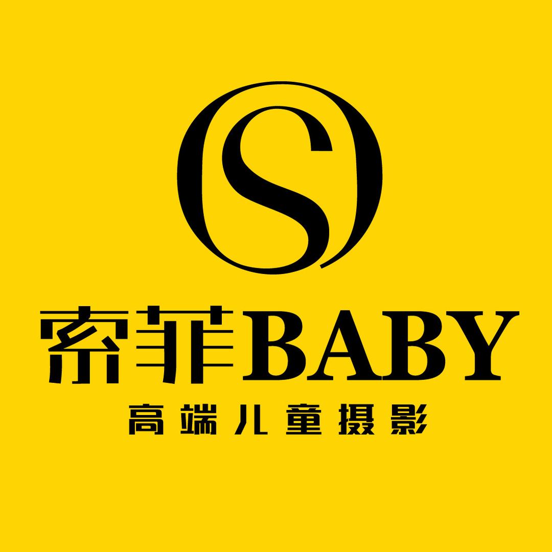 索菲Baby儿童摄影
