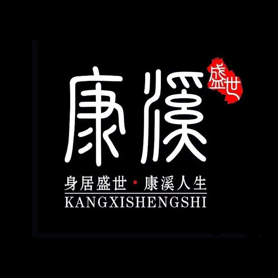 康溪盛世官方旗舰店