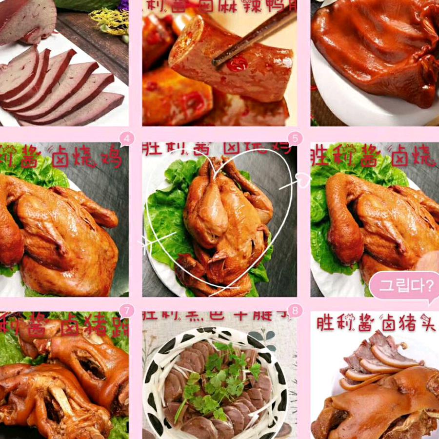 运城胜利熟食
