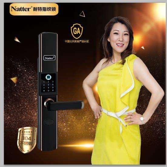 金洁 十堰耐特指纹锁