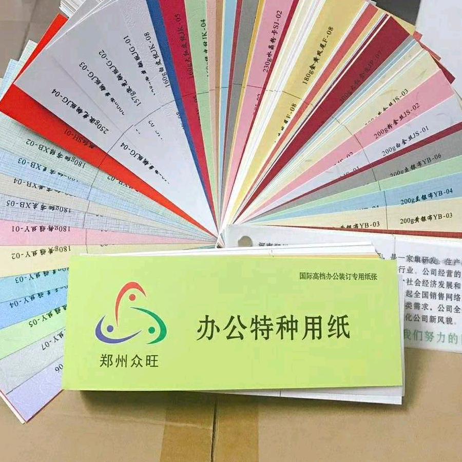 众旺办公图文耗材