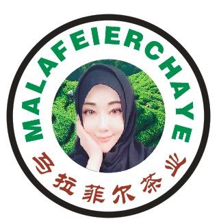 马拉菲尔茶叶