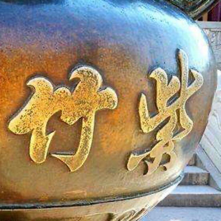 泉州永春乌石森林公园（紫竹）