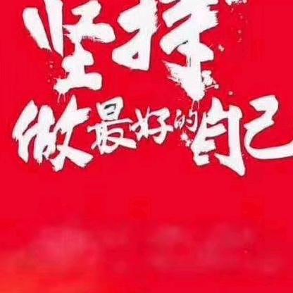 孤身一人闯天下