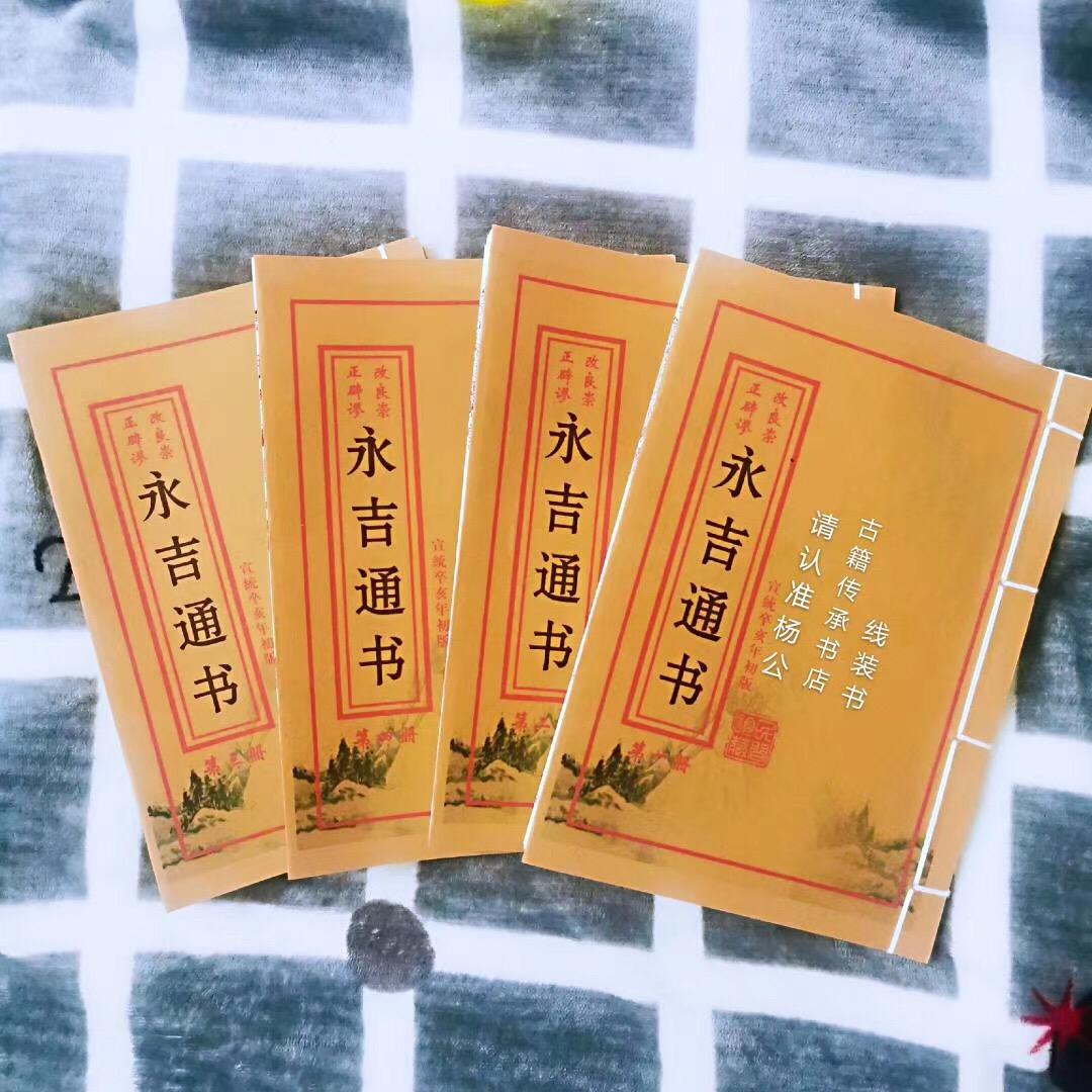 古书籍收藏