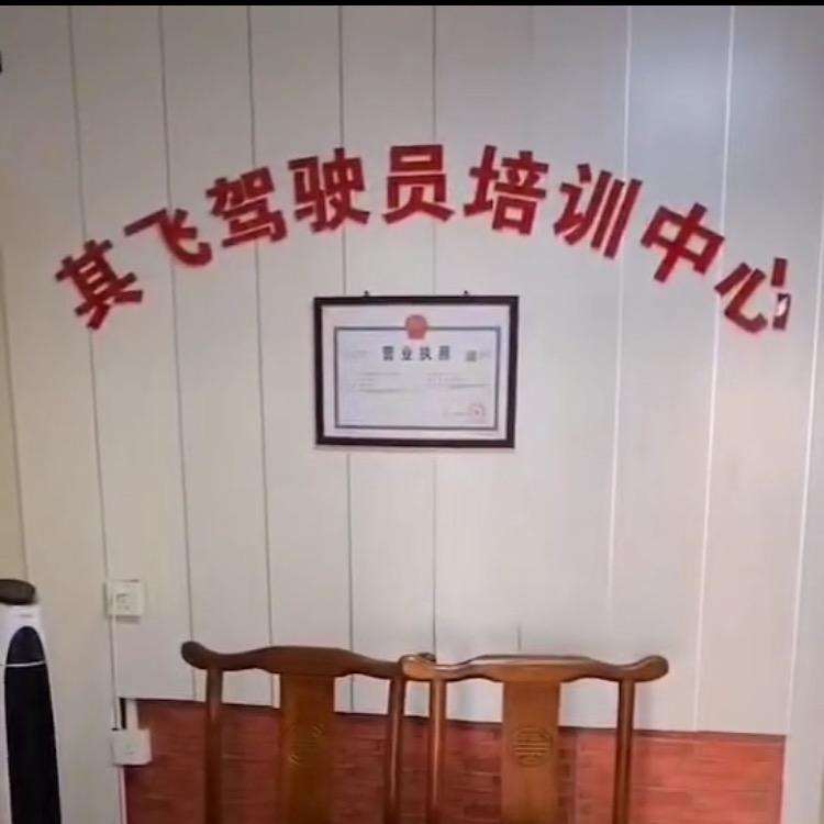 张教练说驾照