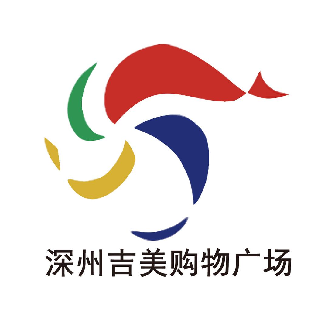 深州吉美购物广场