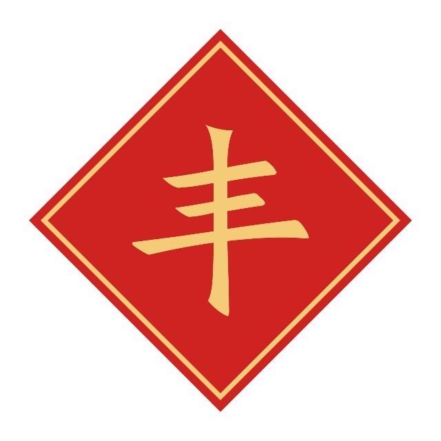 贵州丰子百年酒业有限公司