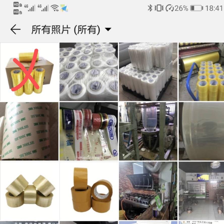 东莞市兴越包装材料有限公司