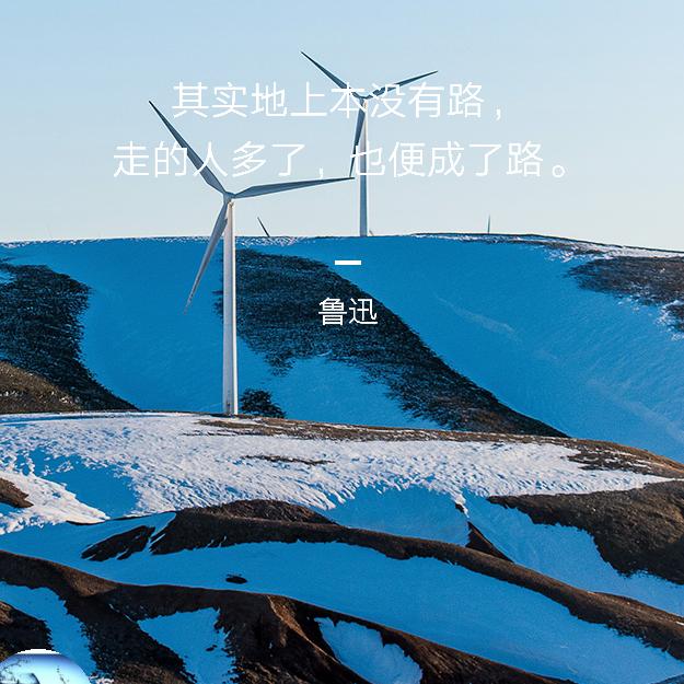 拨雪寻春