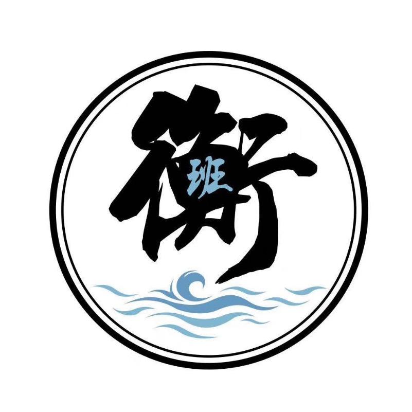 固安英才中学(南校区·衡水学部）