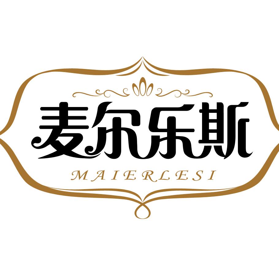 麦尔乐斯冰淇淋冰粽冰皮月饼雪糕