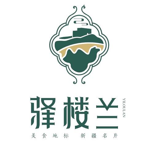 驿路上有你·肥牛火锅店官方号