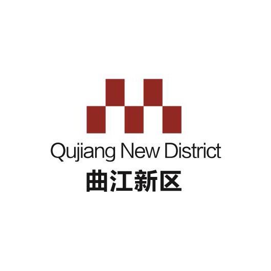曲江新区
